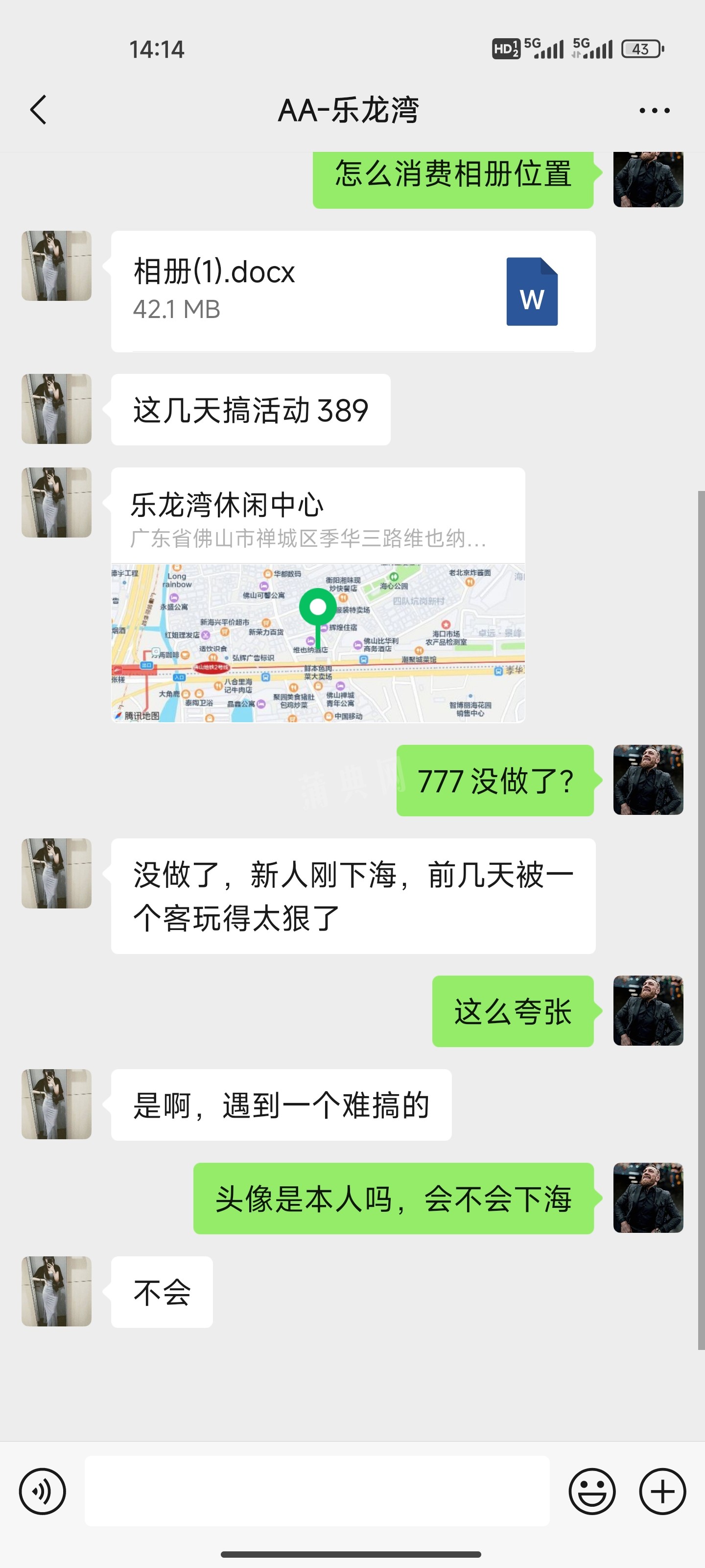 Screenshot_2024-10-30-14-14-18-905_com.tencent.mm.jpg